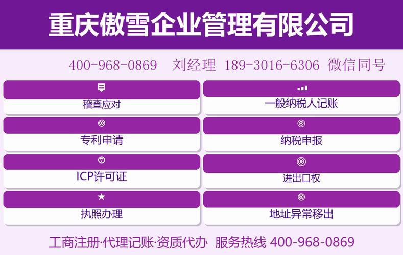 江津区傲雪企业管理咨询商标品牌设计稿